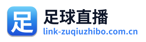 足球直播